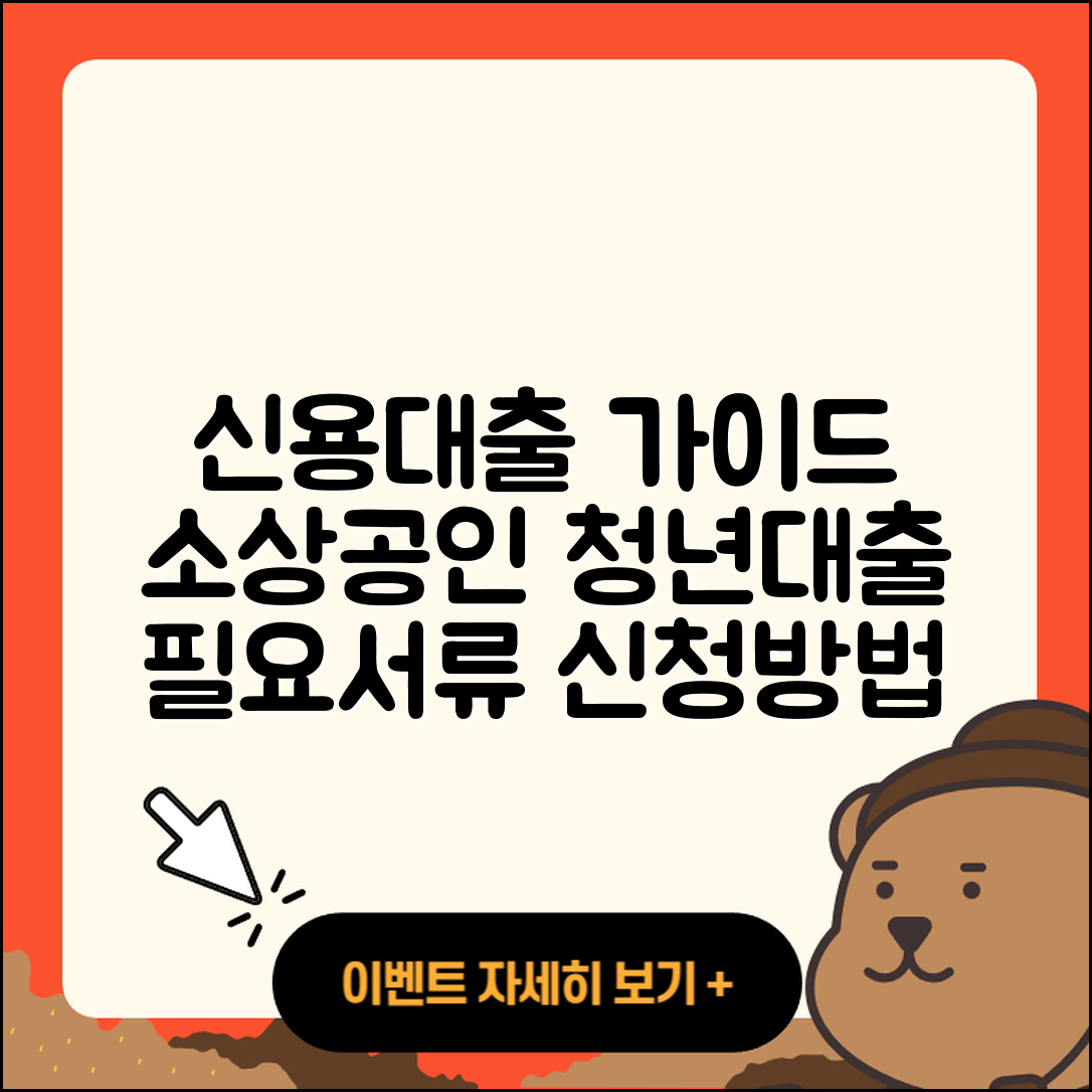 중국건설은행 신용대출 소상공인대출 | 새희망홀씨대출 | 계산기 | 주택담보대출 | 생활안정자금대출 | 한도 | 긴급생계비대출 | 상환방법 | 상환 | 방법 | 후기 | 프리랜서대출 | 거절 | 부동산담보대출 | 무직자대출 | 동차담보대출 | 청년대출 | 보증대출 | 무직자대출 | 신청 | 심사 | 서민대출 | 현금서비스 | 필요서류 | 절차 | 비교 | 2025