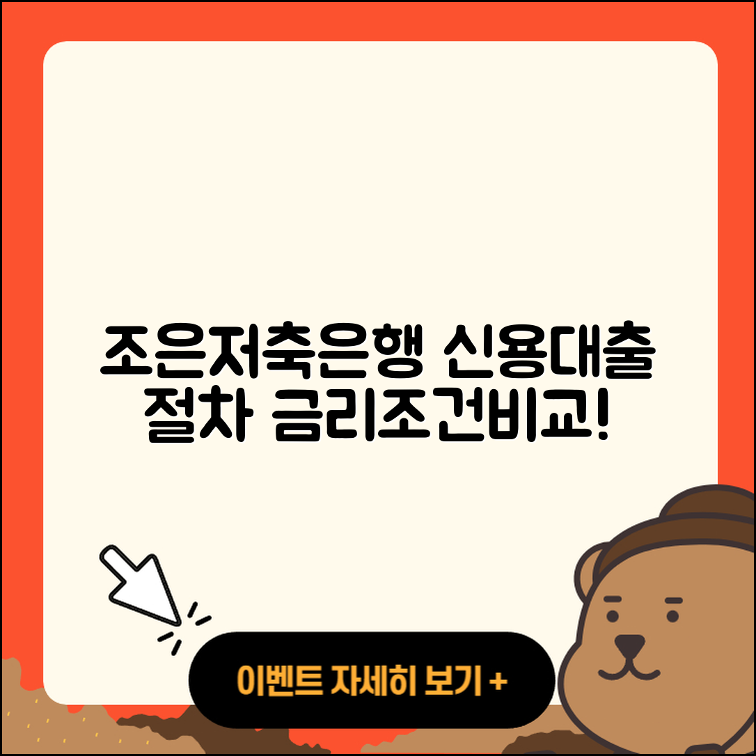 조은저축은행 신용대출 절차 | 조건 | 학자금대출 | 소상공인대출 | 금리 | 계산기 | 보증대출 | 대학생대출 | 이자 | 전세자금대출 | 연체 | 준비서류 | 심사 | 정책대출 | 창업대출 | 생활안정자금대출 | 기간 | 긴급생계비대출 | 비교 | 예적금담보대출 | 자동차할부대출 | 서민대출 | 후순위담보대출 | 동차담보대출 | 부동산담보대출 | 담보대출 | 무직자대출 | 승인 | 프리랜서대출 | 새희망홀씨대출 | 2025