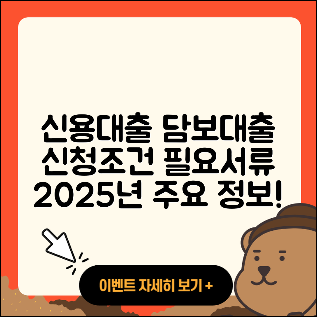 NH농협은행 신용대출 담보대출 | 생활안정자금대출 | 승인 | 심사 | 준비서류 | 자동차리스대출 | 기간 | 후순위담보대출 | 필요서류 | 신청 | 현금서비스 | 금리 | 서민대출 | 상환 | 대학생대출 | 무직자대출 | 전문직대출 | 창업대출 | 새희망홀씨대출 | 부동산담보대출 | 학자금대출 | 조건 | 2025