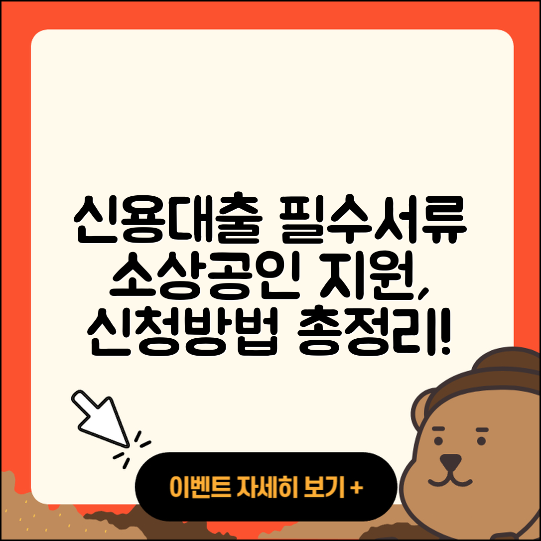 경남은행 신용대출 준비서류 | 소상공인대출 | 방법 | 새희망홀씨대출 | 무직자대출 | 긴급생계비대출 | 비교 | 예적금담보대출 | 보증대출 | 절차 | 무직자대출 | 정책대출 | 신혼부부대출 | 기간 | 전세자금대출 | 주택담보대출 | 카드론 | 자동차할부대출 | 담보대출 | 신청 | 프리랜서대출 | 대학생대출 | 생활안정자금대출 | 부동산담보대출 | 후순위담보대출 | 창업대출 | 자동차리스대출 | 계산기 | 전문직대출 | 후기 | 심사 | 2025