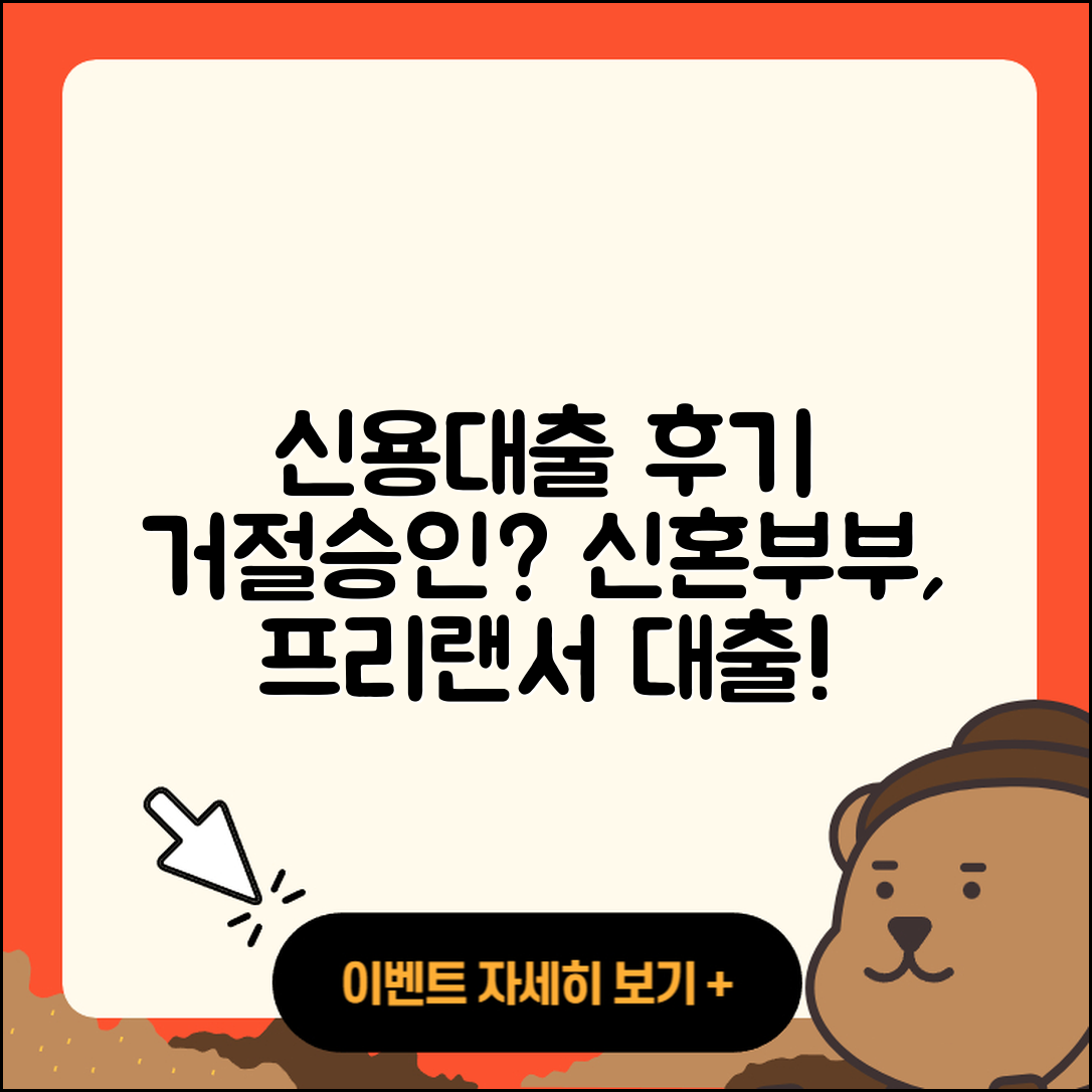 예가람저축은행 신용대출 후기 | 거절 | 현금서비스 | 신혼부부대출 | 프리랜서대출 | 연체 | 주택담보대출 | 필요서류 | 금리 | 사업자대출 | 담보대출 | 햇살론 | 무직자대출 | 긴급생계비대출 | 비교 | 자동차리스대출 | 방법 | 소상공인대출 | 후순위담보대출 | 서민대출 | 카드론 | 정책대출 | 생활안정자금대출 | 부동산담보대출 | 학자금대출 | 승인 | 상환 | 절차 | 새희망홀씨대출 | 기간 | 이자 | 심사 | 전문직대출 | 2025