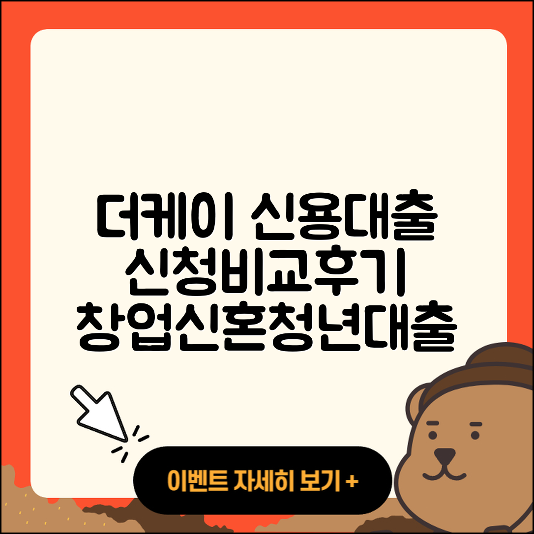 더케이저축은행 신용대출 학자금대출 | 신청 | 연체 | 준비서류 | 긴급생계비대출 | 후기 | 새희망홀씨대출 | 승인 | 비교 | 계산기 | 전문직대출 | 카드론 | 거절 | 창업대출 | 프리랜서대출 | 햇살론 | 한도 | 심사 | 기간 | 무직자대출 | 필요서류 | 현금서비스 | 정책대출 | 자동차리스대출 | 청년대출 | 신혼부부대출 | 2025