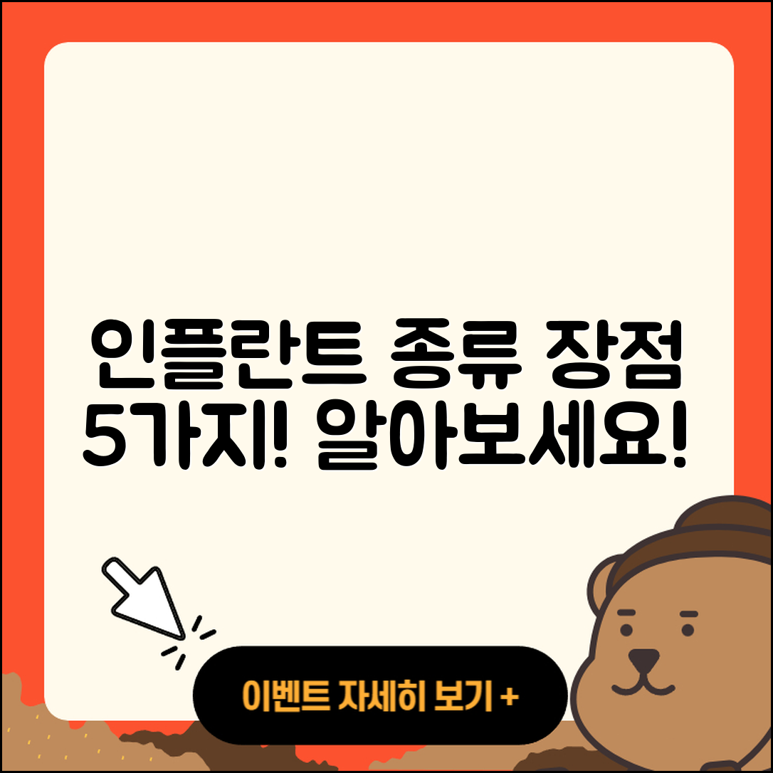 인플란트 종류와 장점 5가지 알아보기