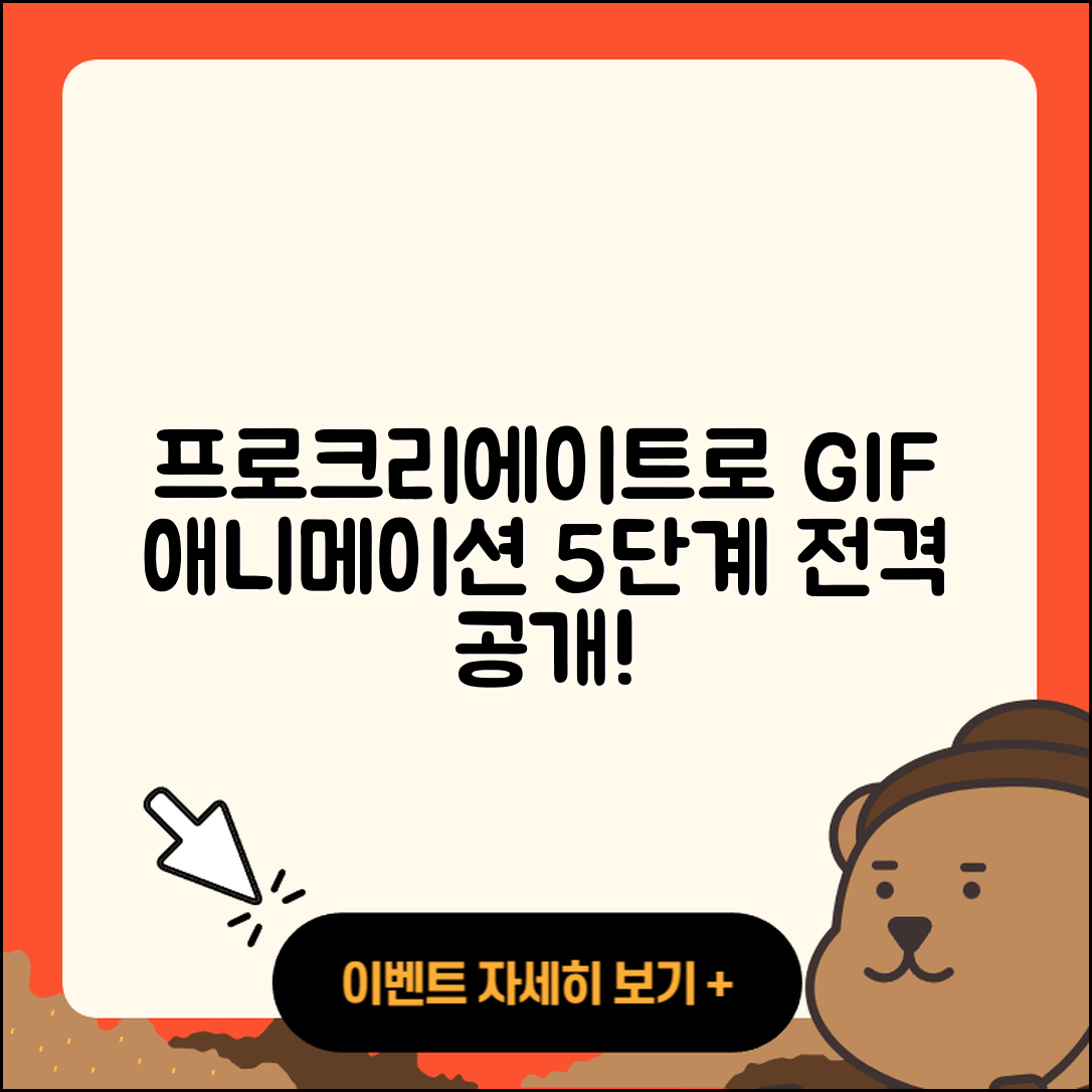 프로크리에이트로 GIF 애니메이션 만드는 5단계