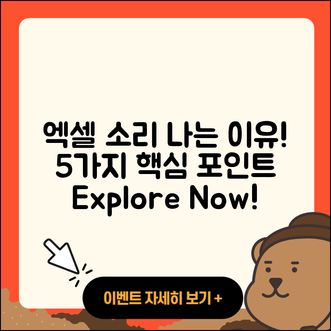 엑셀 밟을때 소리 나는 이유 5가지