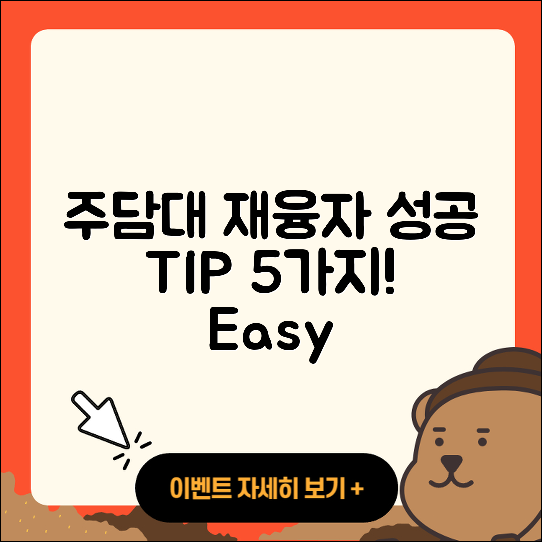 주택담보대출 재융자 성공을 위한 5가지 팁