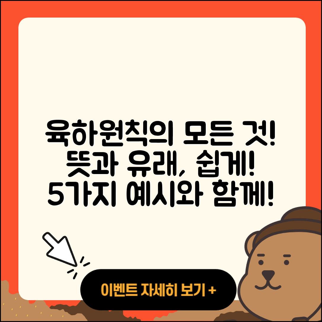육하원칙 유래와 뜻, 쉽게 이해하는 5가지 예시